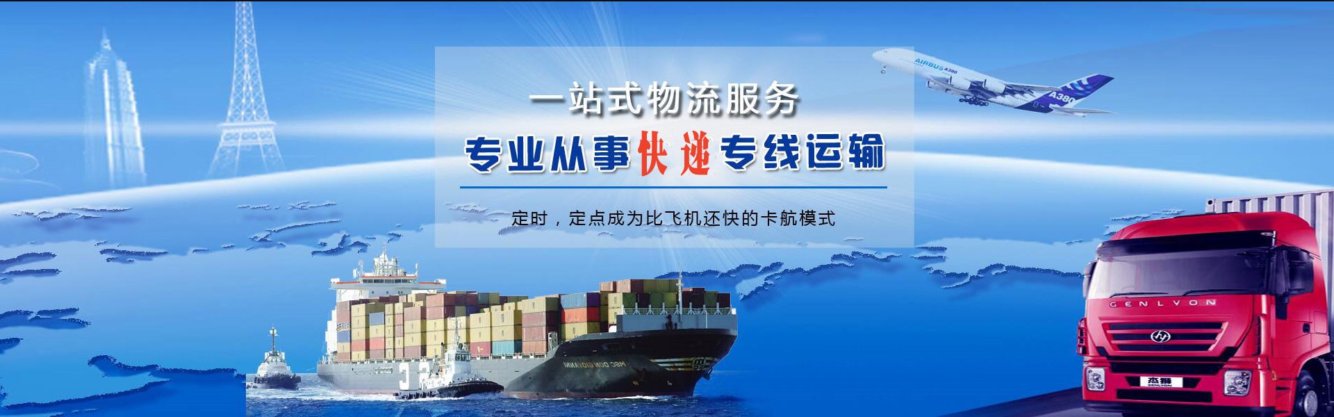 靖西到葡萄牙物流公司-靖西至葡萄牙物流专线-靖西空运到葡萄牙-优时通物流有限公司