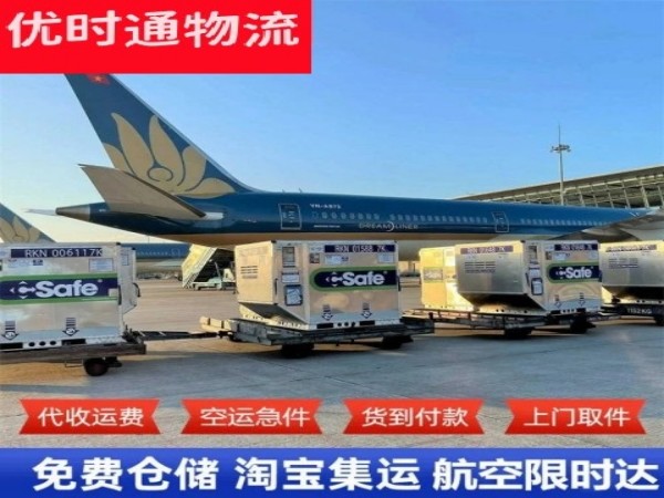 靖西到葡萄牙空运加急专线